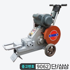(판매중) 중고상품  철근캇타기 (바퀴이동형)  KMC-25W 대량 철근절단기